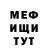Меф кристаллы DE AN